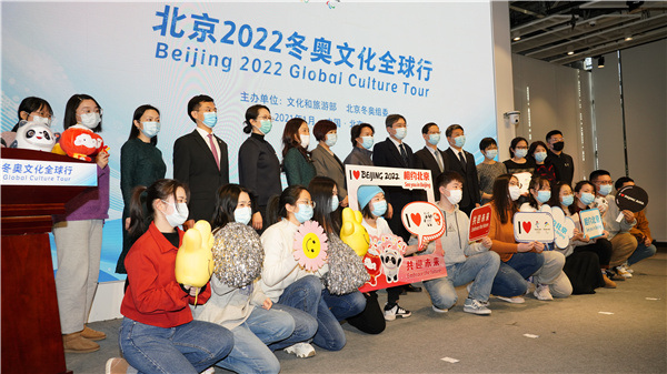 Beijing 2022